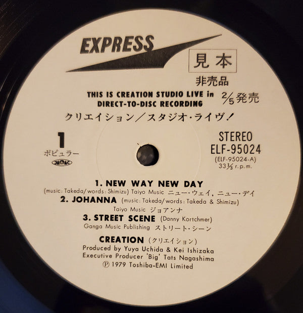 This Is Creation Studio Live in Direct to Disc Recording