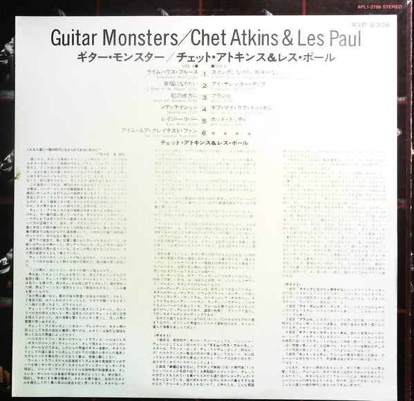 Guitar Monsters