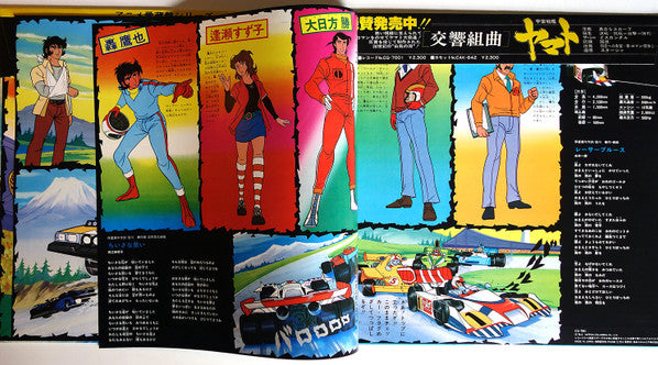 アローエンブレム グランプリの鷹