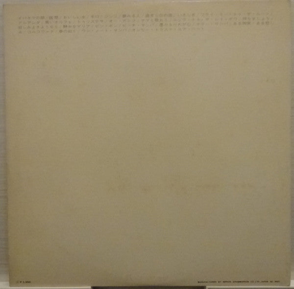 All About Astrud Gilberto