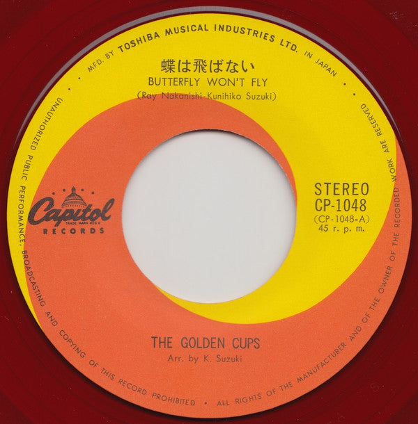 蝶は飛ばない = Butterfly Won't Fly