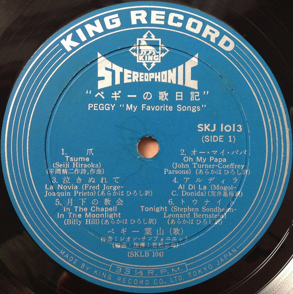 My Favorite Songs = ペギーの歌日記