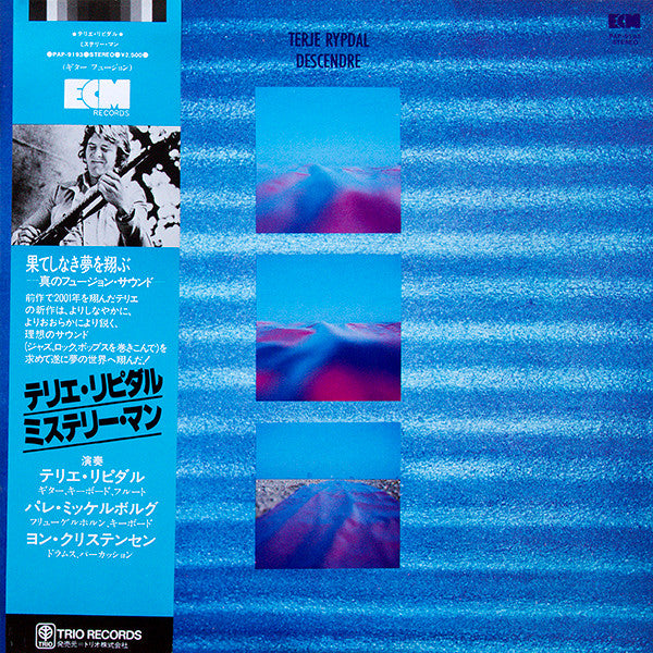 Release: Descendre-Vinyl-Japan-1980-PAP-9193-12230106
