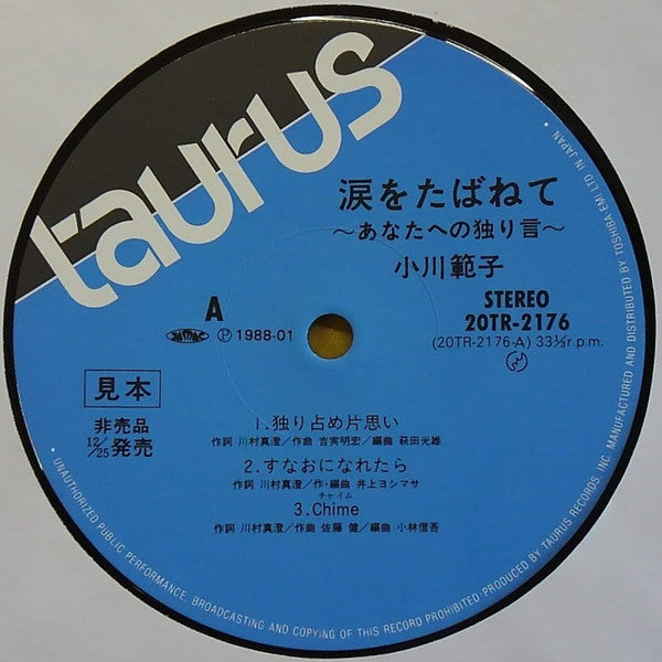 涙をたばねて~あなたへの独り言~