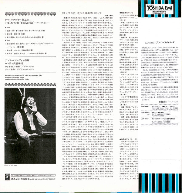 Swan Lake - Ballet Highlights