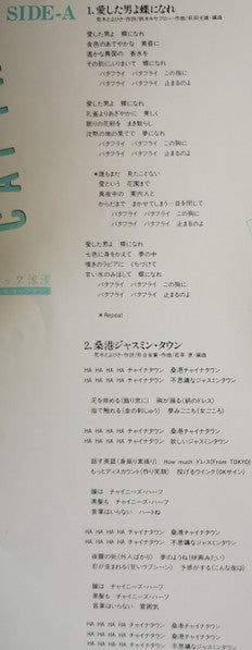 エキゾチック浪漫