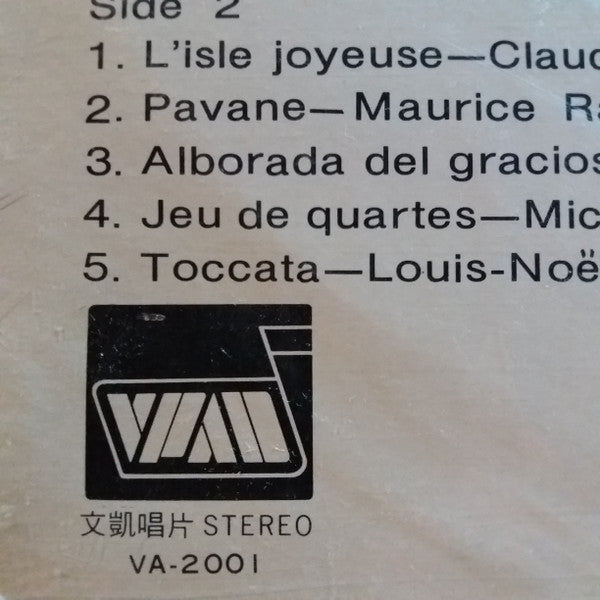 中國音樂與法國音樂 = Musique Chinoise Musique Française