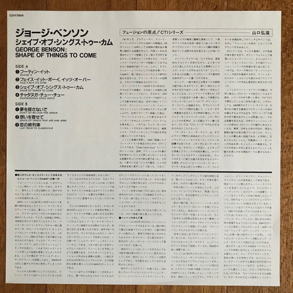 Shape Of Things To Come