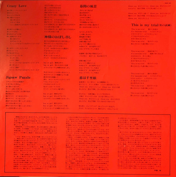 This Is My Trial = ディス・イズ・マイ・トライアル