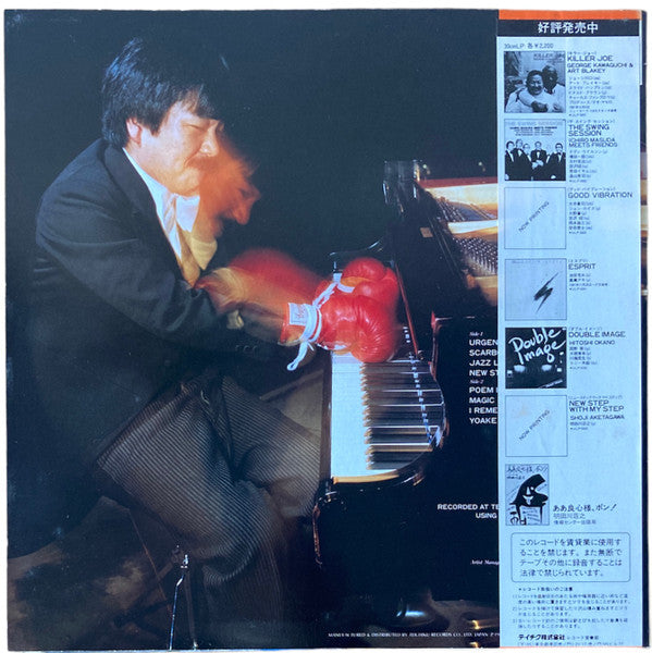 Release: Unknown Release-Vinyl-Japan-1982-ULP-5503-25200829