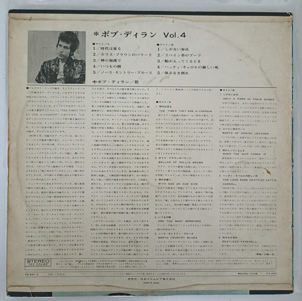 Bob Dylan/Vol.4