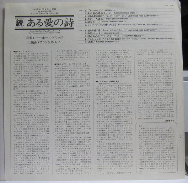 Oliver's Story (Music From The Original Soundtrack Of The Paramount Picture)