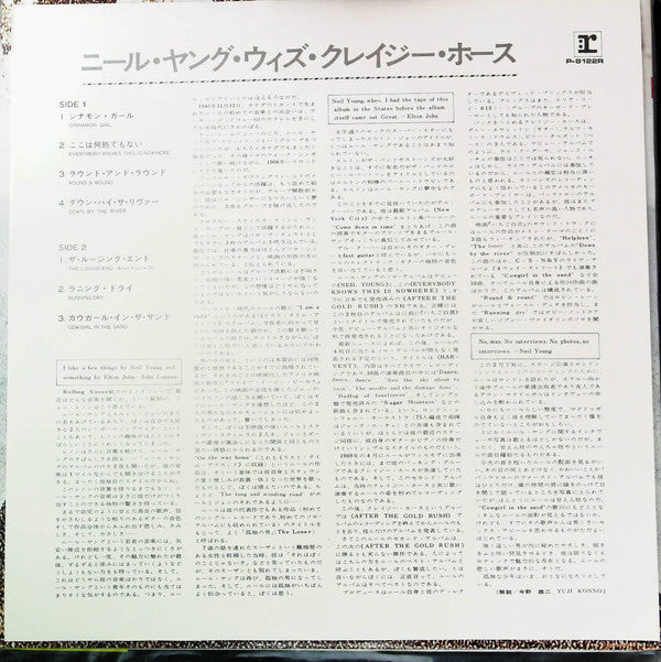 Everybody Knows This Is Nowhere