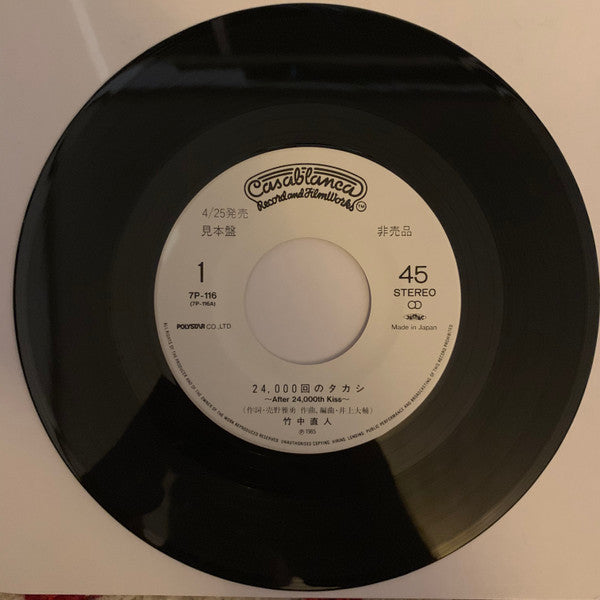 Release: Unknown Release-Vinyl-Japan-1985-7P-116-13737659