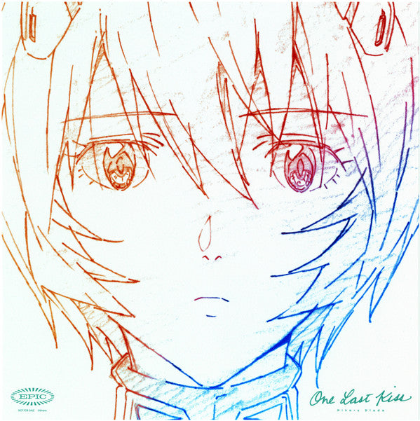 One Last Kiss