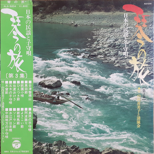 Release: Unknown Release-Vinyl-Japan-1973-ALS-5204-14046713