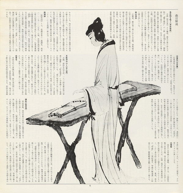 中国筝曲名演集