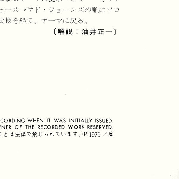 The Magnificent Thad Jones