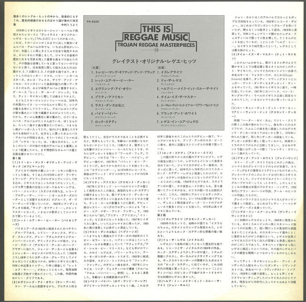 Trojan Greatest Original Reggae Hits