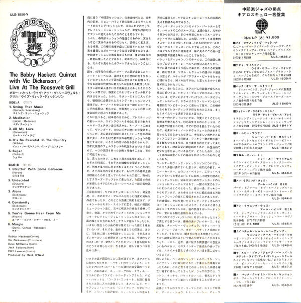 Live At The Roosevelt Grill