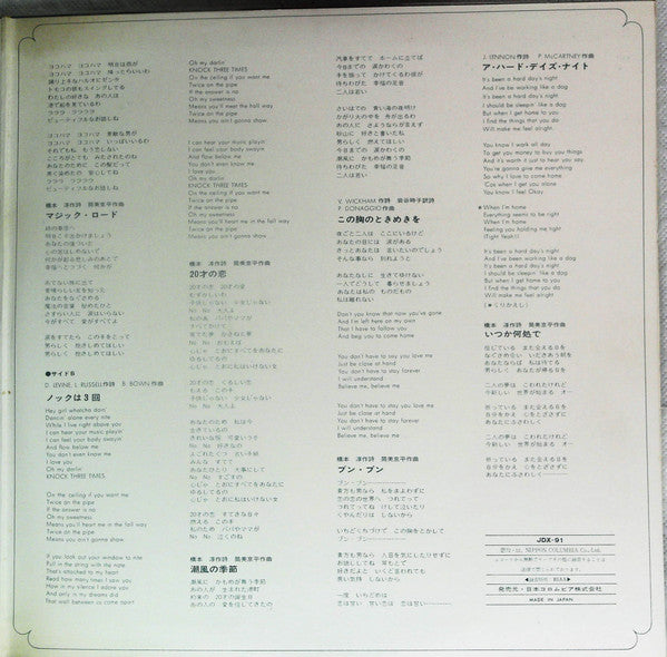 The Best Of Miki Hirayama