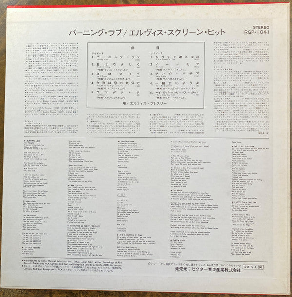 Burning Love And Hits From His Movies Vol. 2 = バーニング・ラブ