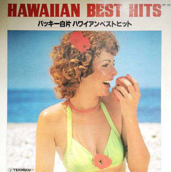 Hawaiian Best Hits = バッキー白片 ハワイアンベストヒット
