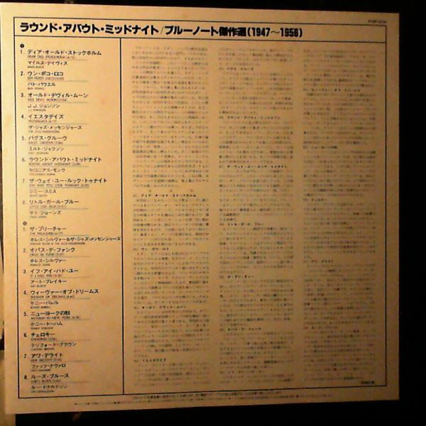 Round About Midnight - Blue Note Special 1947-1956
