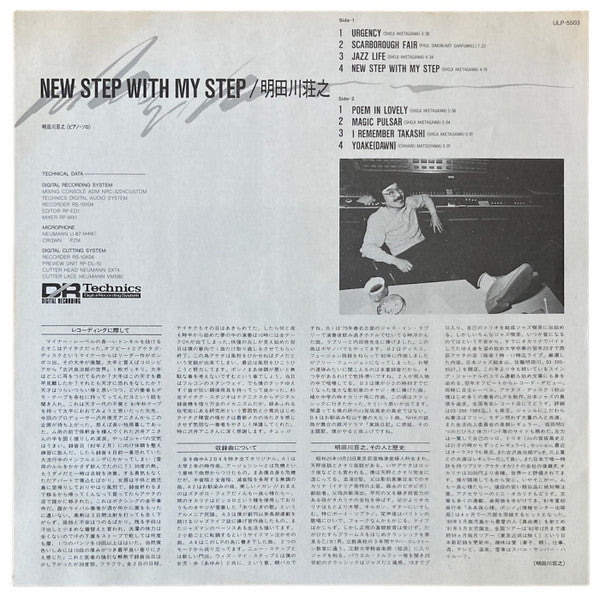 New Step With My Step