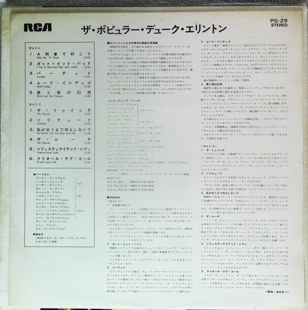 The Popular Duke Ellington