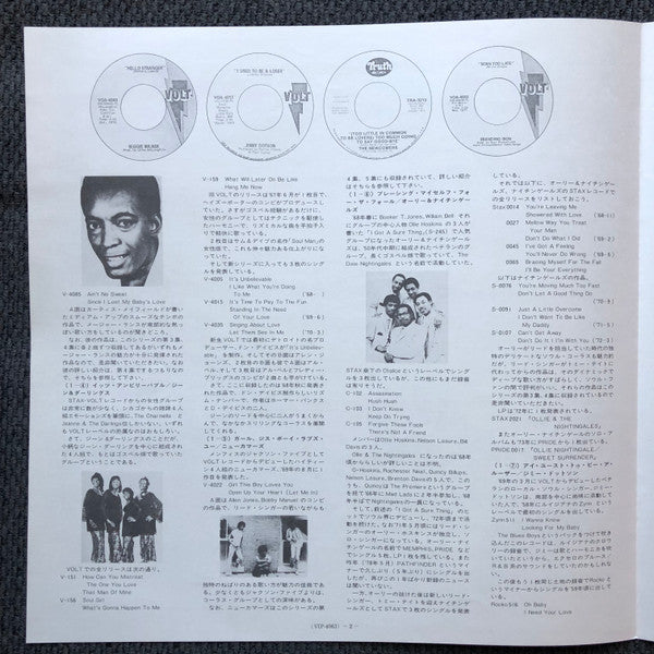 Memphis Soul Rare Collection Vol.1 - Short Stopping