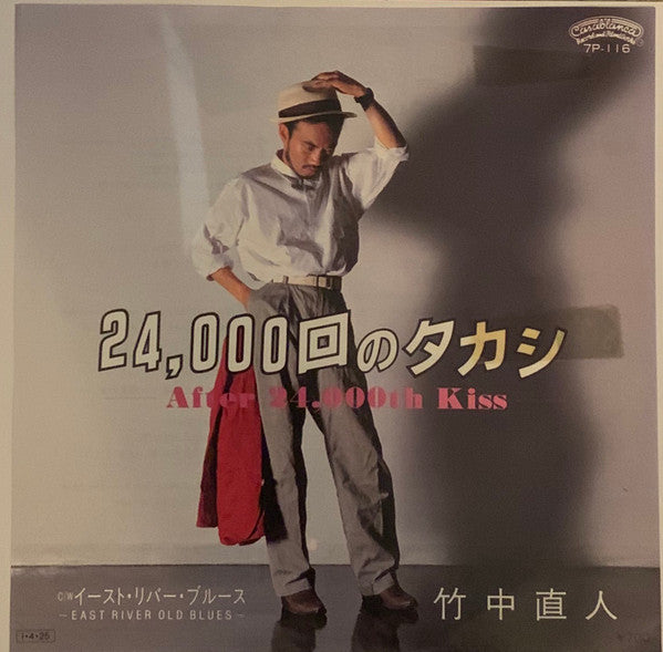 Release: Unknown Release-Vinyl-Japan-1985-7P-116-13737659