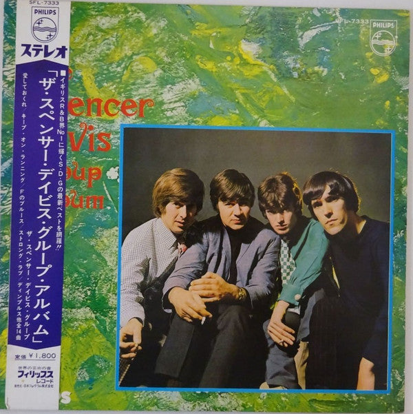 Release: Unknown Release-Vinyl-Japan-1967-SFL-7333-10117760