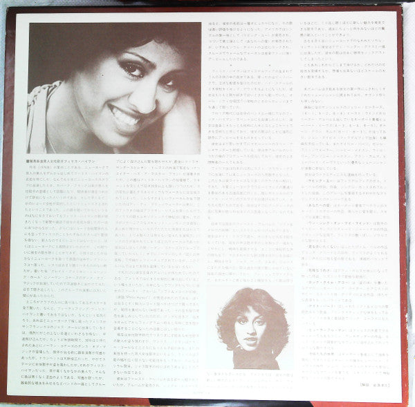 Phyllis Hyman