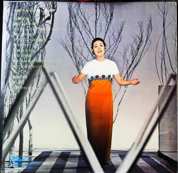 由紀さおりの美しき世界 = Saori Is Her Name