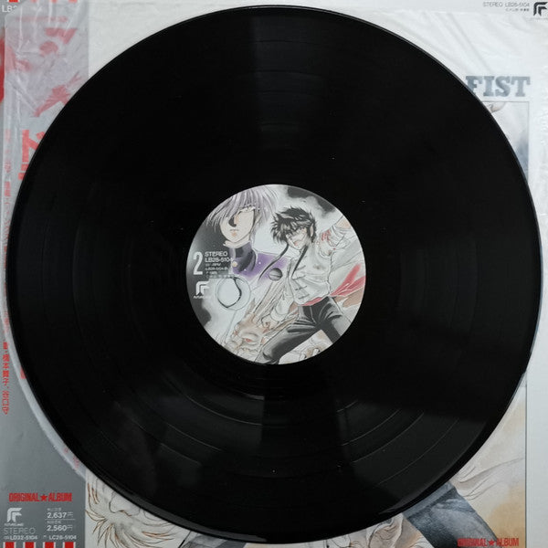 Dragon Fist Original Album