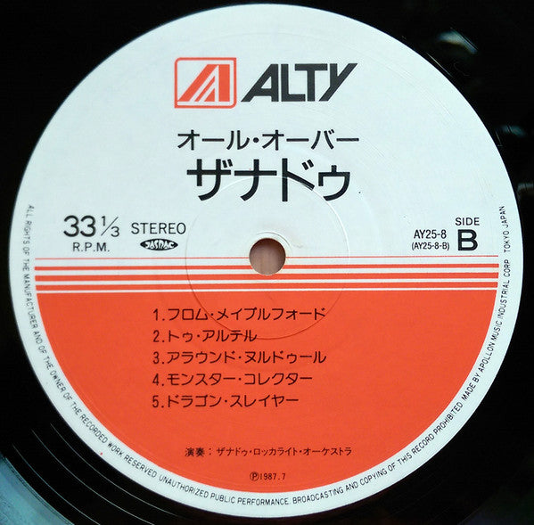 All Over Xanadu オール・オーバー・ザナドゥ