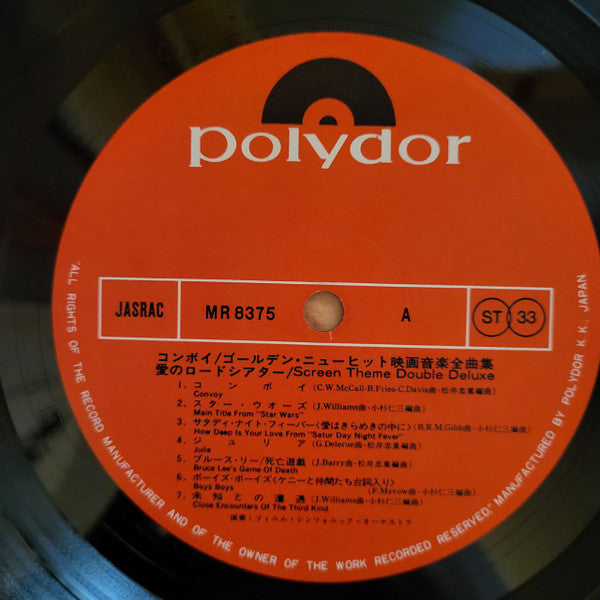 Screen Theme Double Deluxe