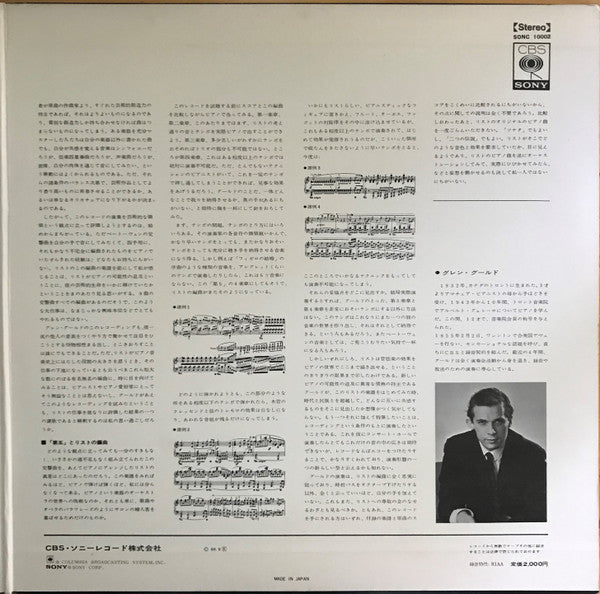 Glenn Gould Plays Beethoven's 5th Symphony In C Minor, Op. 67 Transcribed For Piano By Franz Liszt