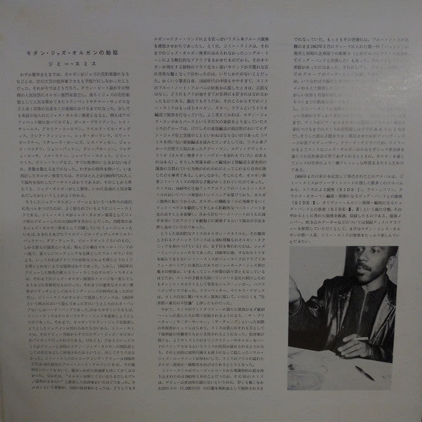 All About Jimmy Smith