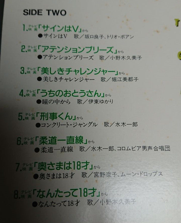 懐かしの青春TV映画