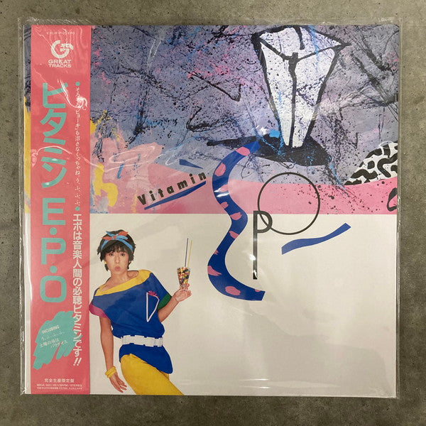 Vitamin E・P・O = ビタミン E・P・O
