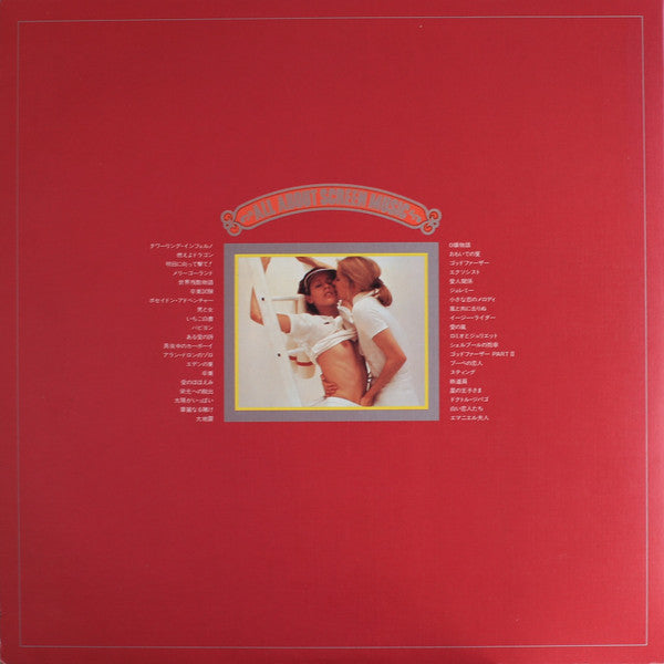 All About Screen Music / Today's Hit Theme 40