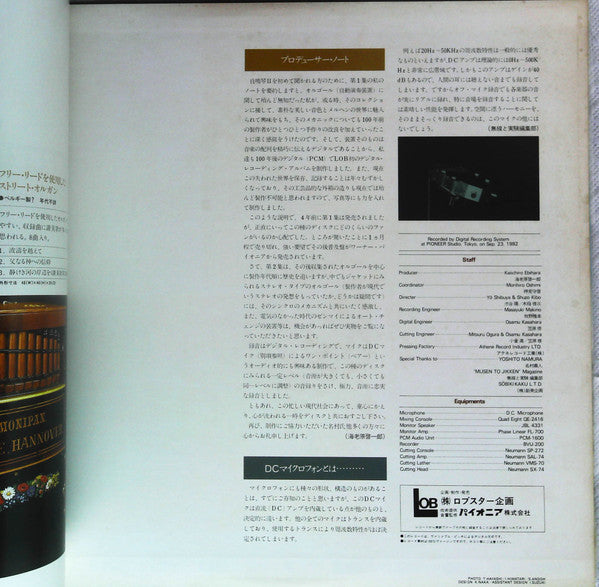 自鳴琴Ⅱ(オルゴールⅡ)