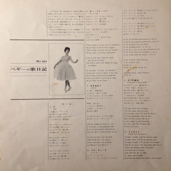 My Favorite Songs = ペギーの歌日記