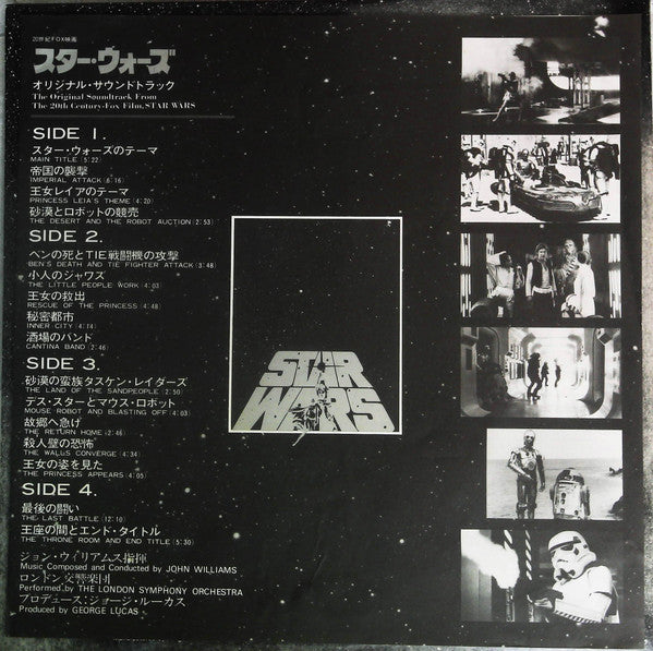 Star Wars (The Original Soundtrack From The 20th Century-Fox Film) = スター・ウォーズ (オリジナル・サウンドトラック)