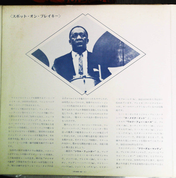 Super Custom / Drum Drum Drum