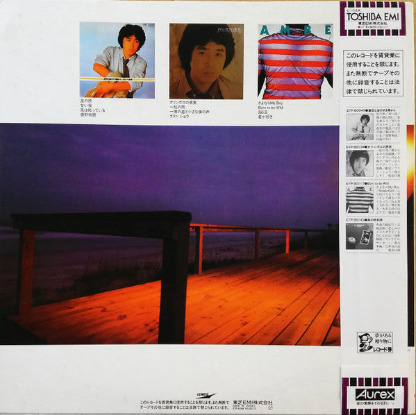 THE BEST AMBE MITSUTOSHI = ザ・ベスト あんべ光俊