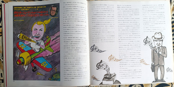 The Greatest Strings