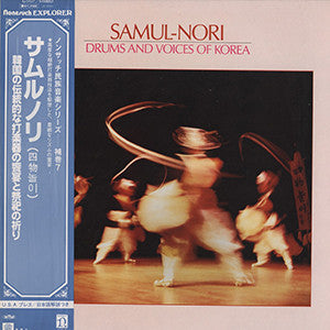 Drums And Voices Of Korea